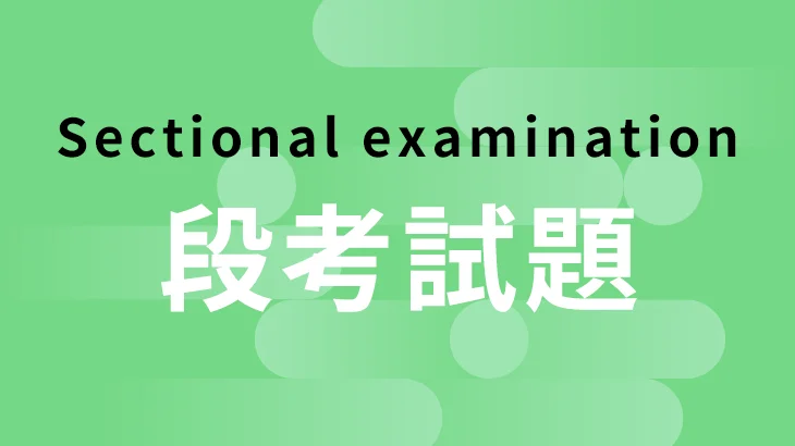 【高一下學期】全科段考試題